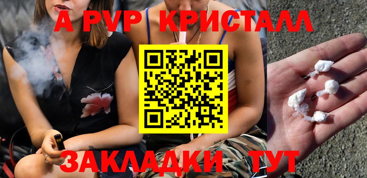 Можайск  купить наркотики цена  APVP  APVP СК  Alpha-PVP мука  Вход с VPN  А ПВП VHQ 