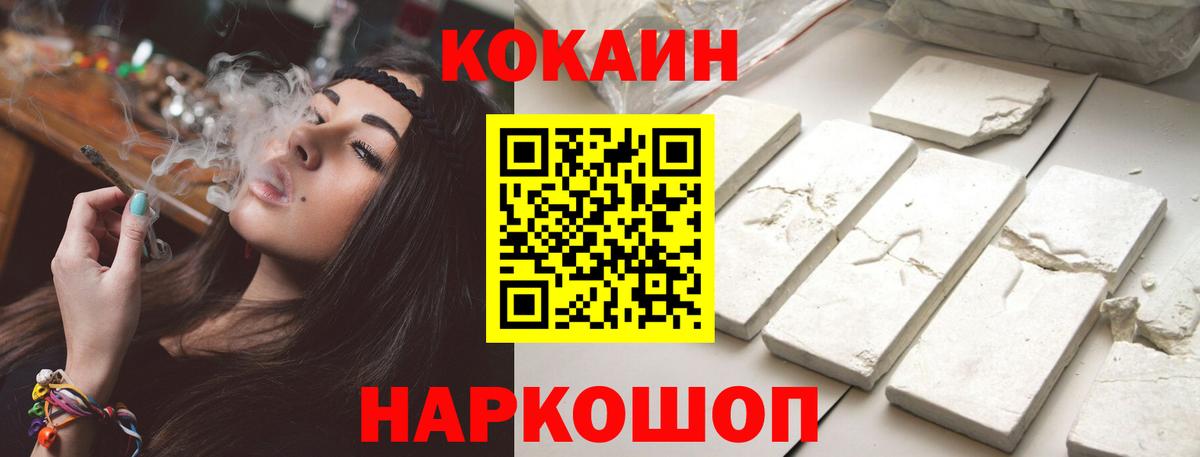 где продают   КОКАИН  Вход с VPN  КОКАИН 97%  Можайск 