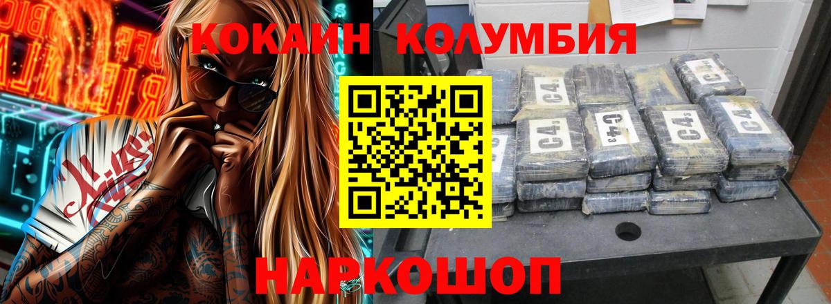 Cocaine Эквадор Можайск