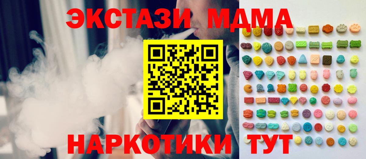 КЕТАМИН Можайск