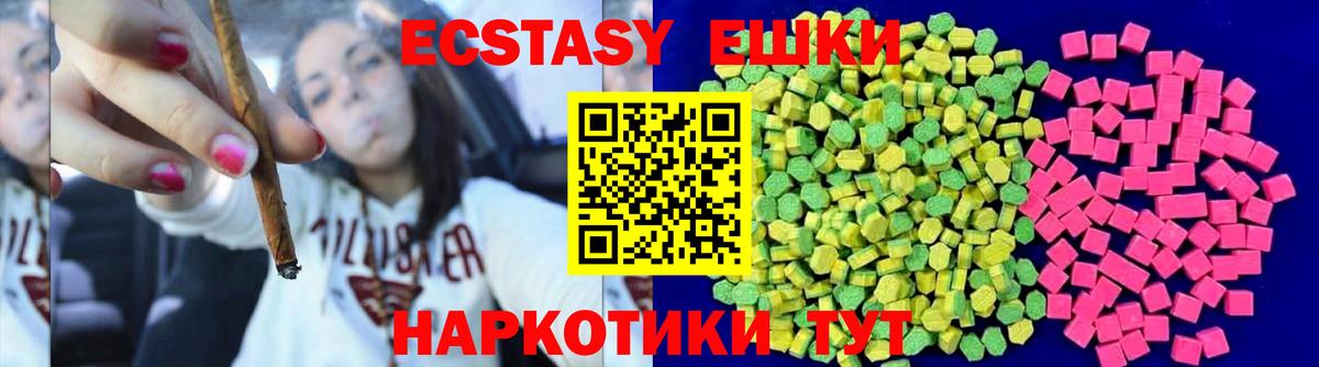 Ecstasy Philipp Plein  Вход с VPN  ЭКСТАЗИ TESLA  Экстази  Можайск 