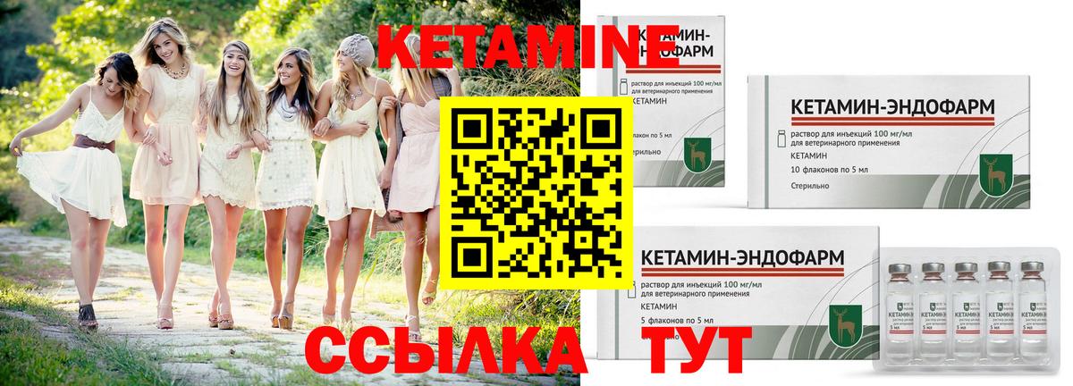 Можайск  КЕТАМИН VHQ  Вход с VPN 