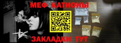 мяу мяу кристалл Гагарин