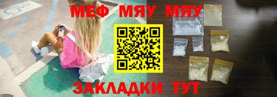 мяу мяу кристалл Гагарин