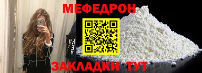 мяу мяу кристалл Гагарин