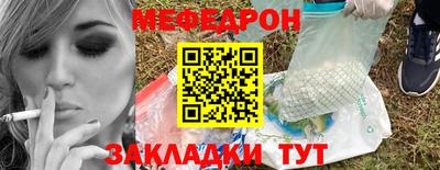 мяу мяу кристалл Гагарин