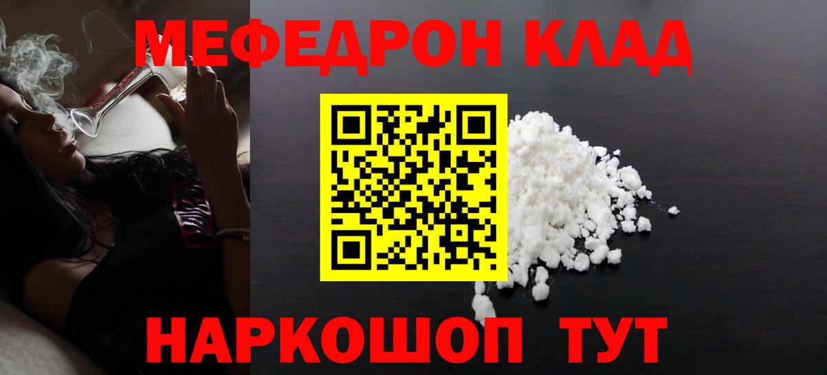 Мефедрон 4 MMC  Меф  Можайск  Меф  Меф кристаллы  Вход с VPN 