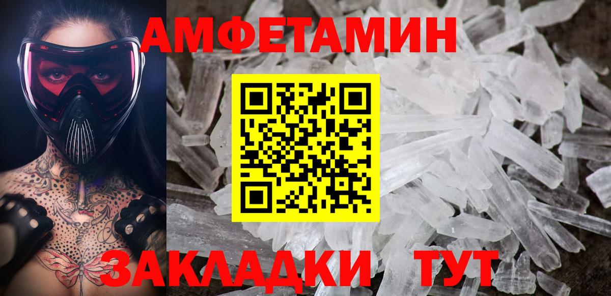 МЕТАМФЕТАМИН пудра Можайск