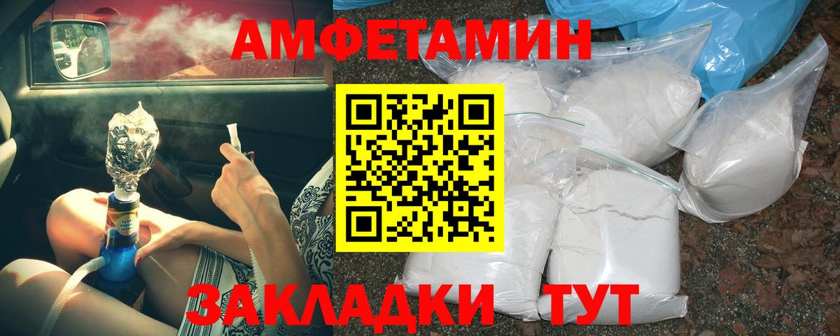 Первитин пудра  Вход с VPN  Можайск 