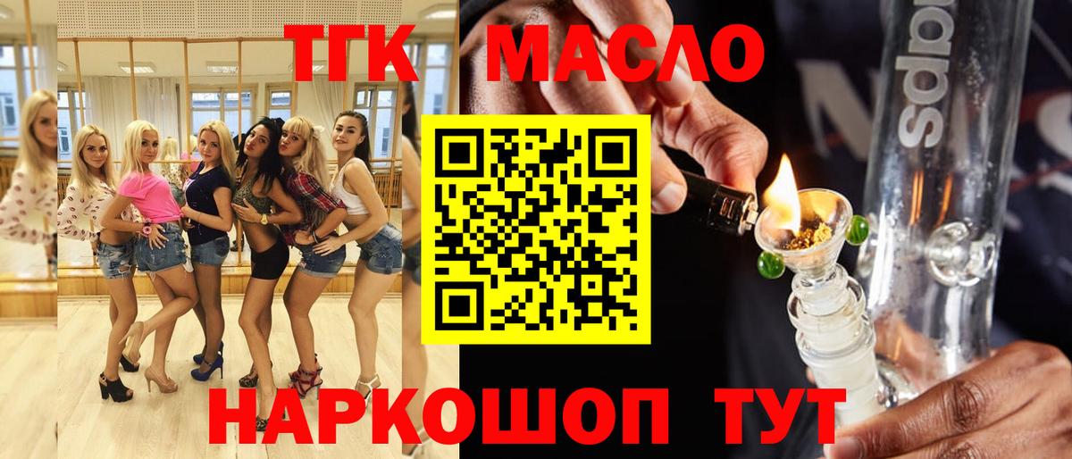 Дистиллят ТГК концентрат  Вход с VPN  Можайск 